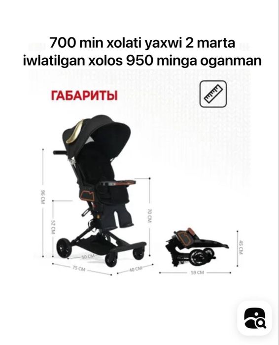 Dron kalyaska sotiladi