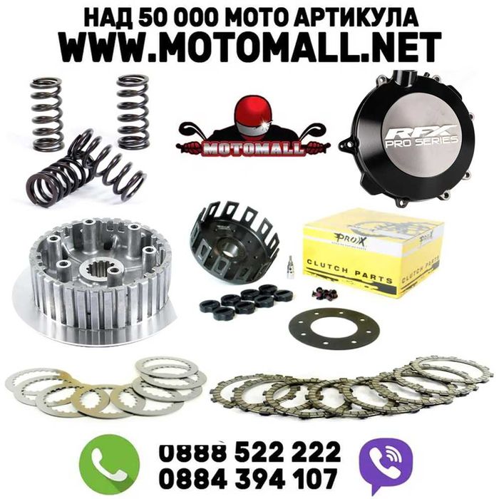 Съединител за мотор комплекти, дискове, пружини, касети и др. ТОП ЦЕНИ