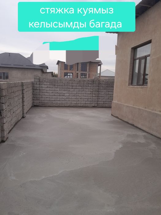 Стяжка,куямыз, Стяшка пол,Лестница,