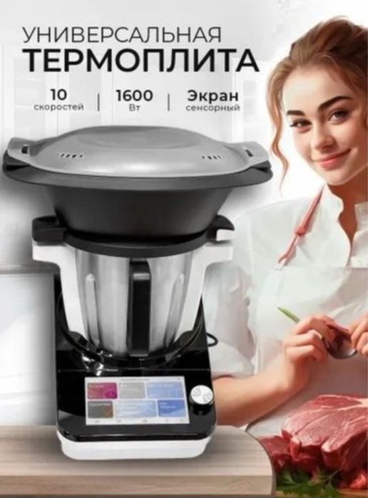 Термокукер почти новый