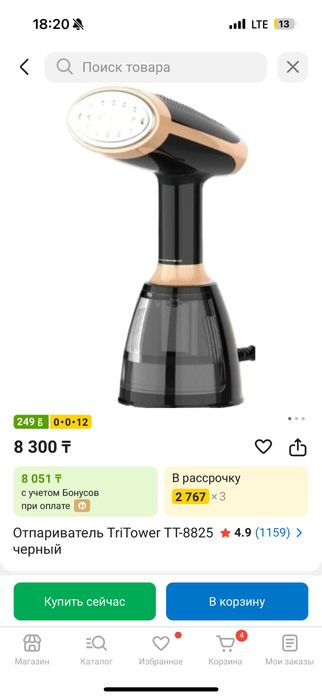 Продам отпариватель ручной