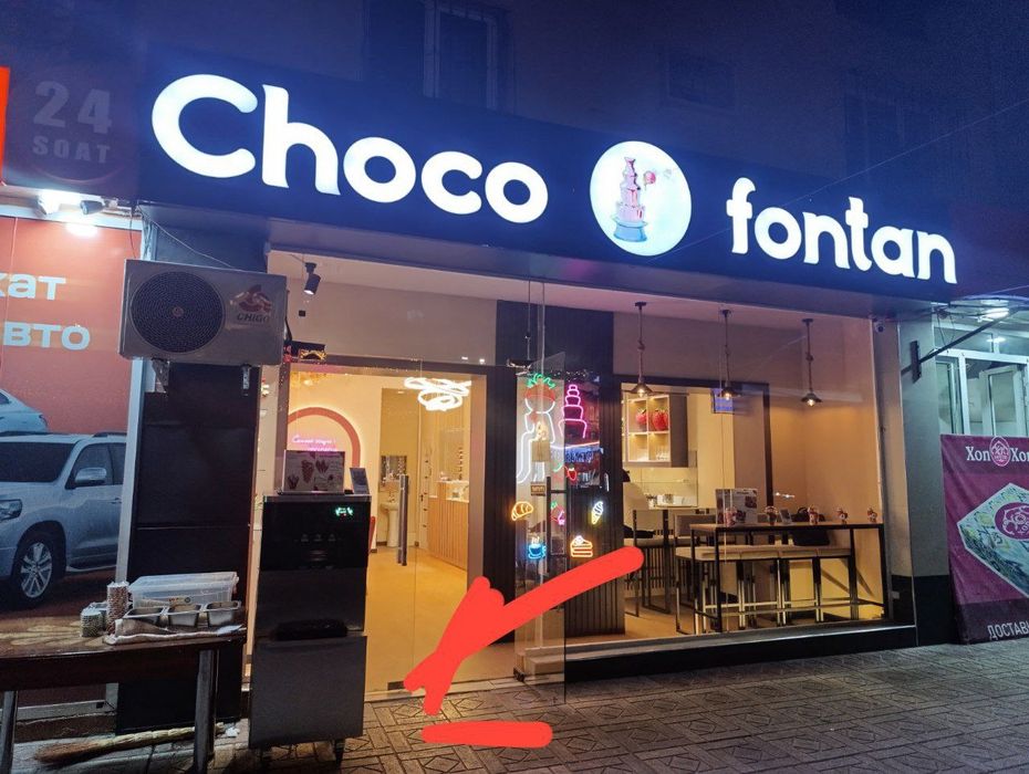 Фрезер мороженое бу