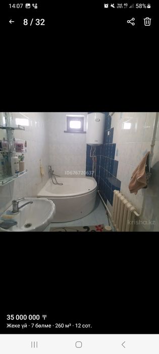 Продам Дом Үй сатылады