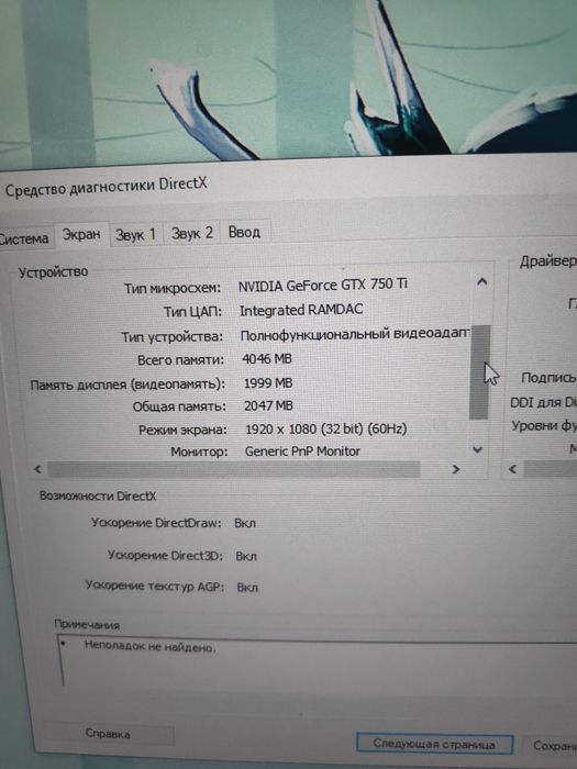 Компьютер комплект