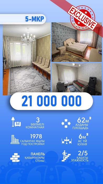 3 комн Арнагуль Империя