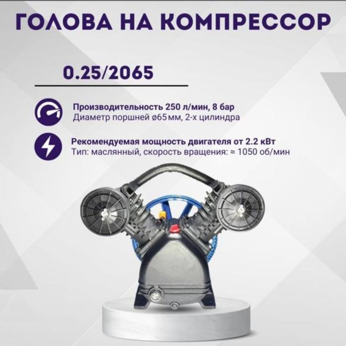 Голова на компрессор. Компрессор. Голова. Запчасти.