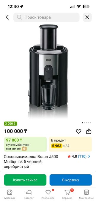 Продам соковыжималку Braun