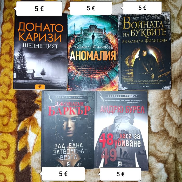 Книги от 2 до 6 €