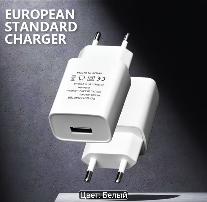 Зарядка для смартфона, оригинал.