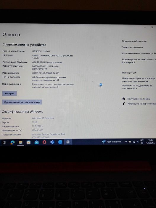 Лаптоп Lenovo ideapad A320