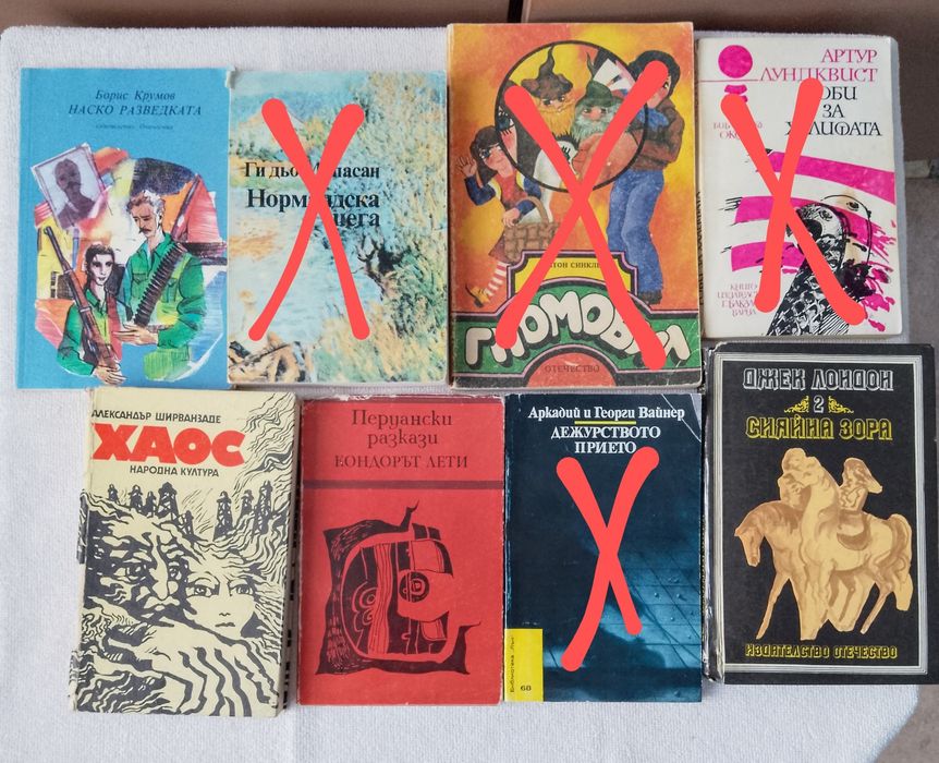 Книги по 1.50лв     .