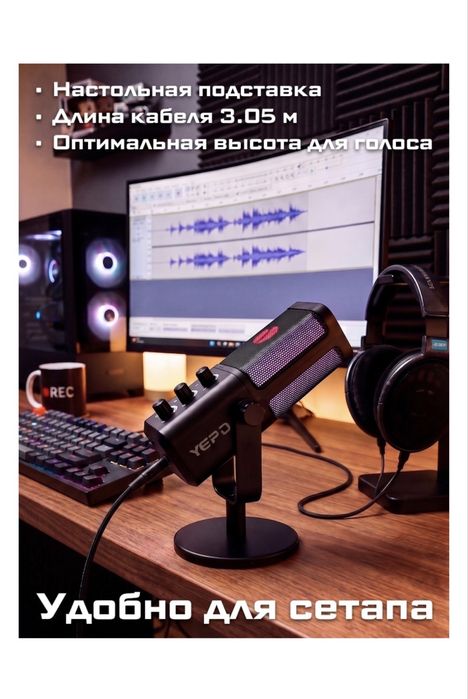 Микрофон YEPO M7 черный