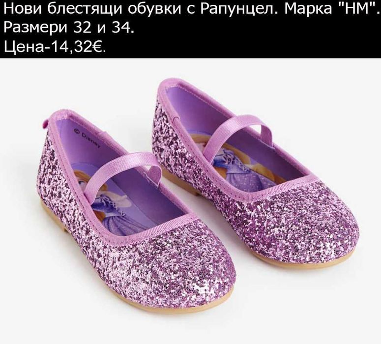 НОВИ ОБУВКИ, ВНОС ОТ АНГЛИЯ