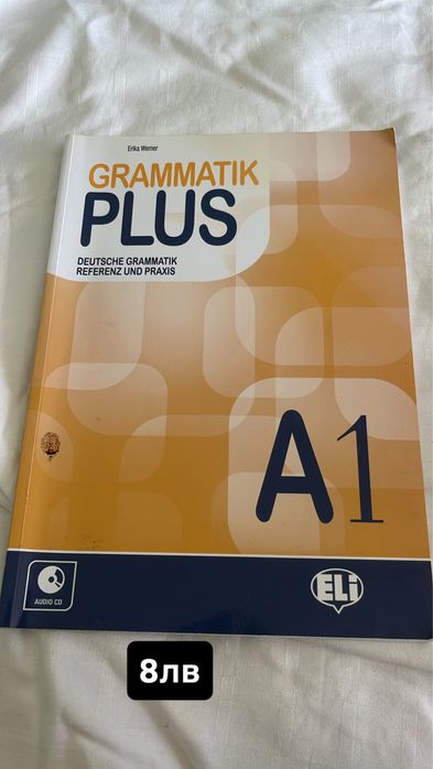 Учебници по немски