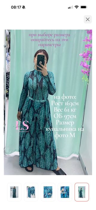 Купальник новый