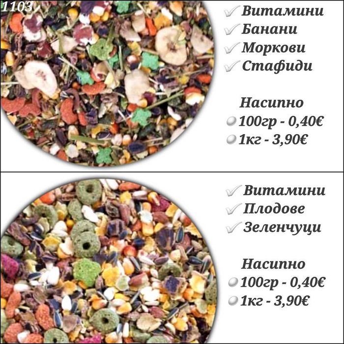 Храна и хванилка за гризачи.Поилка за хамстер Крекери за морско свинче