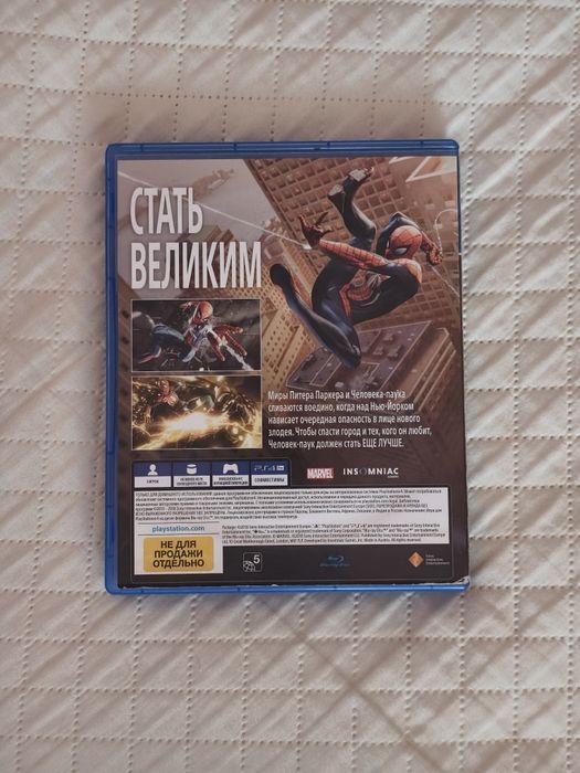 Spider - Man PS4