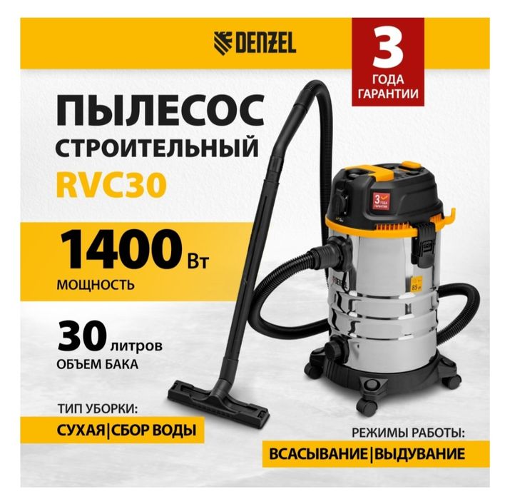 Продам пылесос строительный