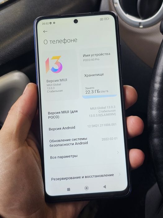 Поко х3 про 8/256гб