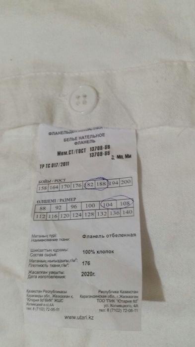 новые нательники