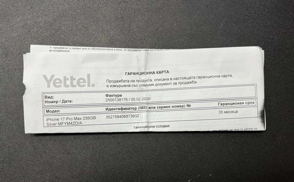 Iphone 17 PRO MAX 256GB. НОВ 3Г. Гаранция!