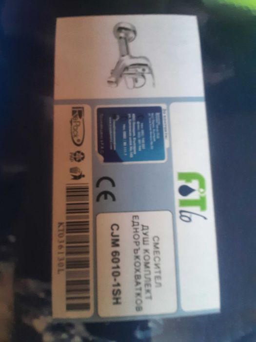 смесители баня Inter ceramic нови