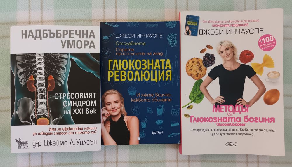 Глюкозната революция, Методът на глюкозната богиня и Надбъбречна у