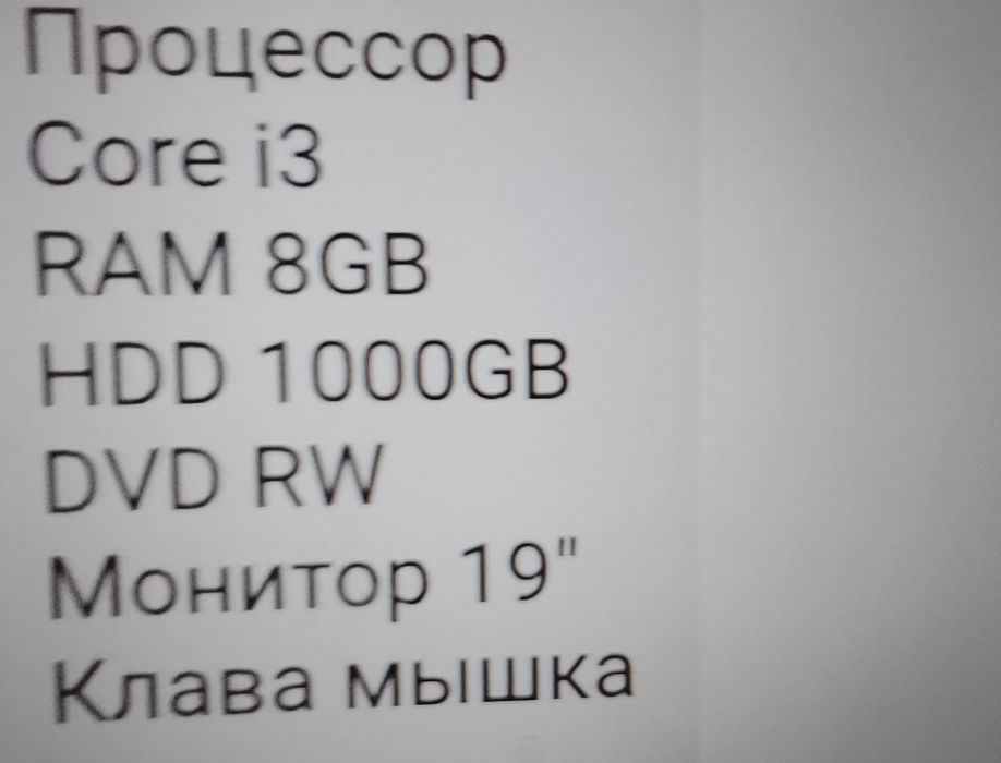 Компьютер комплект