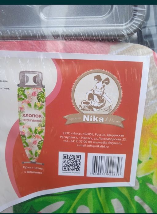 Гладильные доски Достаква через яндекс такси