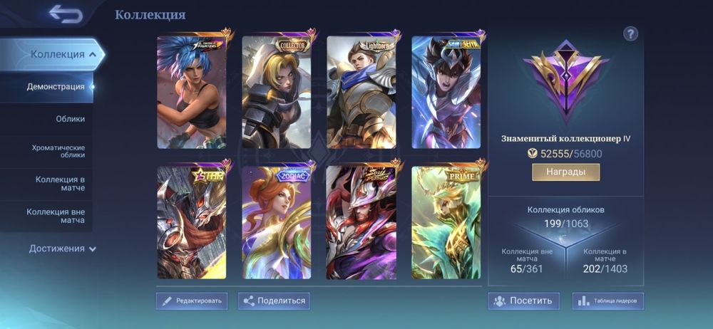 Продам Акаунт от млбб