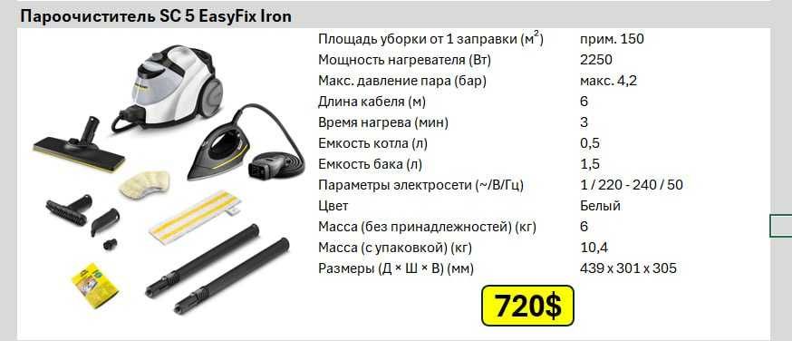 ПАРООЧИСТИТЕЛЬ Карчер  Karcher -мощная очистка горячим паром без химии