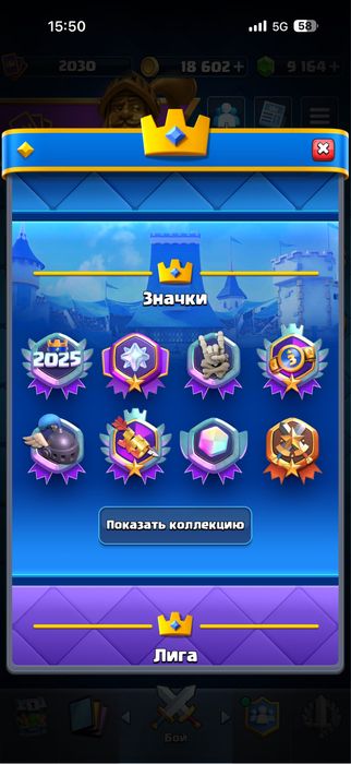 Продам Клеш Роял ак
