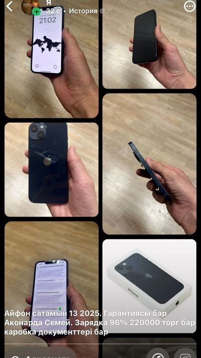 iphone 13 с гарантией