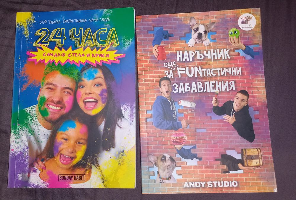 Книги Анди Студио Sunday Habit