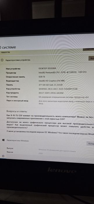 Компьютер, Моноблок  леново