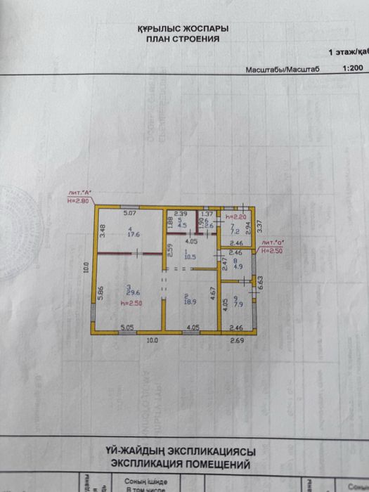 Продается Дом в пригороде (с. Белое)