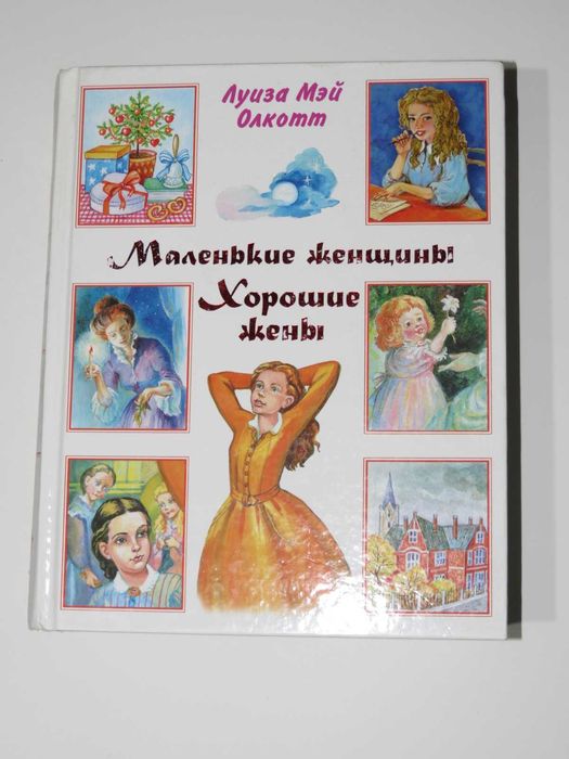 Книга Когда завтра наступит вновь