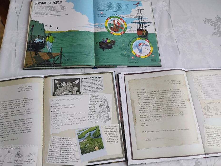 Книги игри Приключения с пирати, в планината, в джунглата