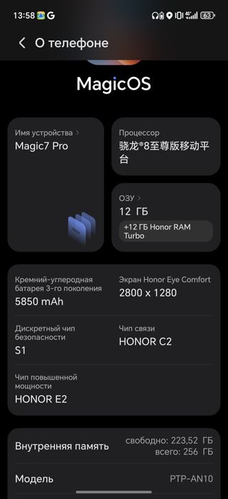 Honor magic 7 pro обмен идеал