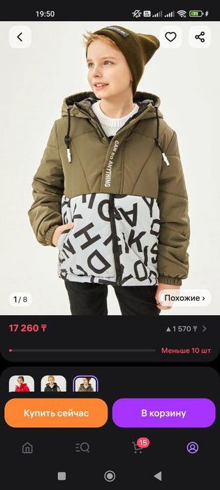 Продам куртку демисезонная