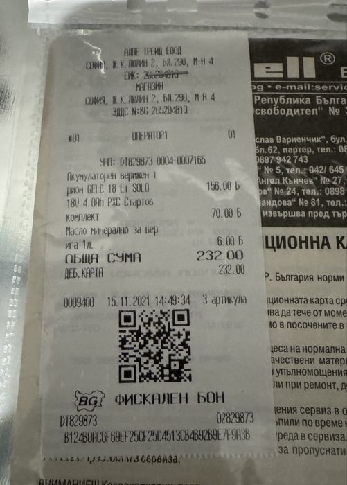 Листосъбирач Enhiel 3 в 1