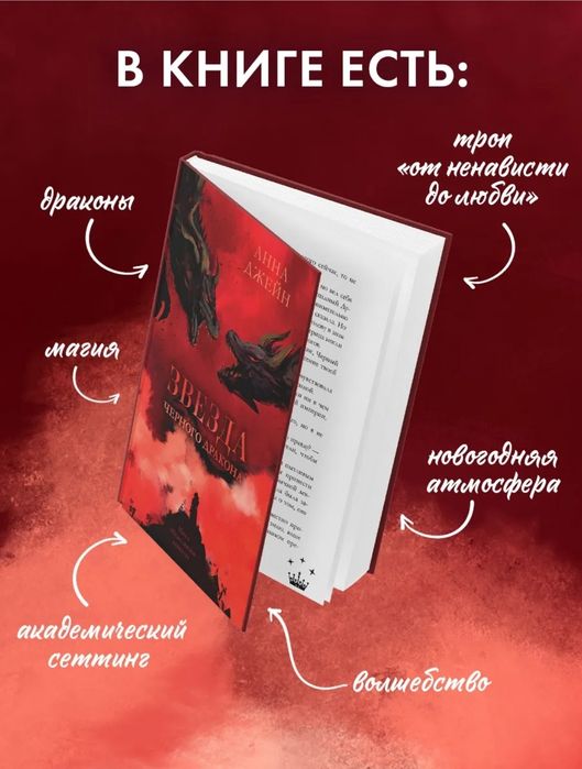 Продам книгу "звезда черного дракона"