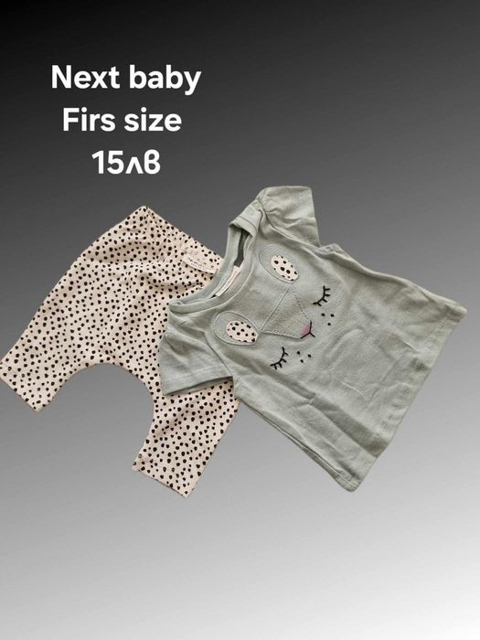 Детски дрехи - момче/момиче

Next baby

Различна номерация