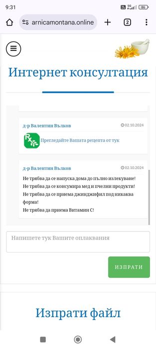 Термостат за Мазда 2/Форд Фиеста