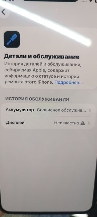 iPhone 11 pro max 256