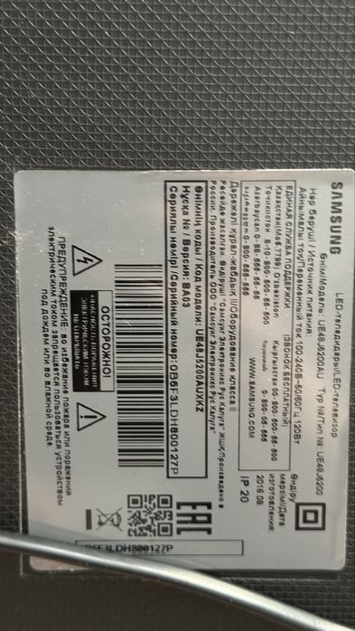 Срочно продам телевизор