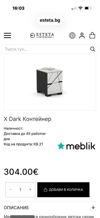 Детско юношеско обзавеждане