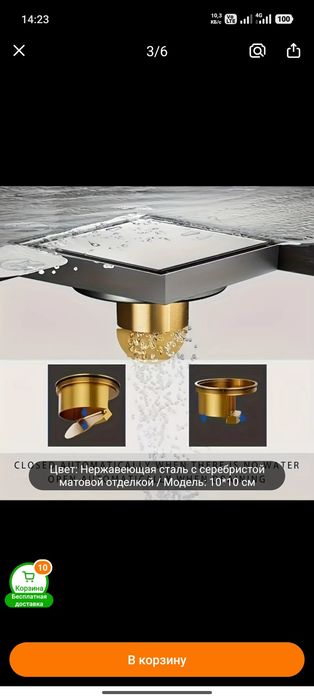 Трап для душа под плитку