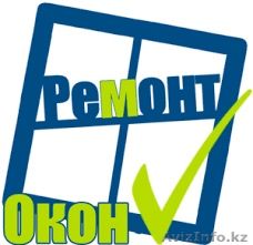 Ремонт Окон Москитная сетка Регулировка створок Замена Уплотнитель