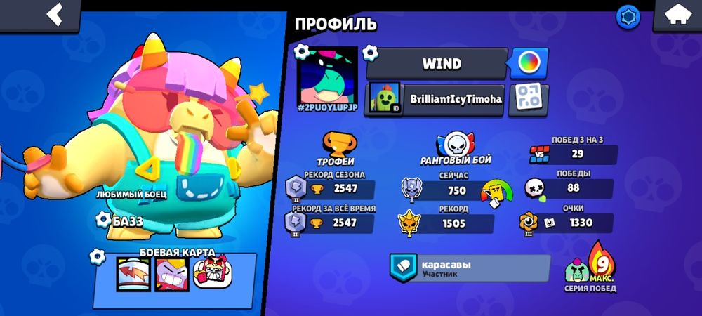 Продам акк Бравл Старс срочно